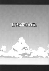 (GOOD COMIC CITY 20) [UZSK (Uzui)] Samezuka Gakuen no Nichijou (Free!)-(GOOD COMIC CITY 20) [UZSK (渦井)] 鮫柄学園の日常 (Free!)