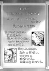 [Mahjong Yugen Co. Ltd 58 (Tabigarasu)] Hagi Tore! Kirin-ko-san (Monster Hunter) [Digital]-[麻雀有限会社58 (旅烏)] 剥ぎとれ!キリン子さん (モンスターハンター) [DL版]