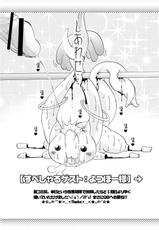 (C82) [Strawberry (Ichigo)] Kyubey Niku Benki Hon (Puella Magi Madoka Magica)-