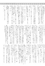 [Kaede No Harawata] Chijoku no Moment ~Ane Kou Gyaku~ (Super Real Mahjong P3)-[楓のはらわた] 恥辱のモーメント～姉・肛虐～