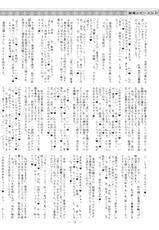[Kaede No Harawata] Chijoku no Moment ~Ane Kou Gyaku~ (Super Real Mahjong P3)-[楓のはらわた] 恥辱のモーメント～姉・肛虐～