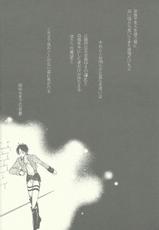 (Chousa Heidan no Renai Jijou) [Fuukatei (Yazaki Ryoo)] Heichou ga gorotsuki ni modorimashite. (Shingeki no Kyojin)-(調査兵団の恋愛事情) [ふうか亭 (弥崎りょお)] 兵長がゴロツキに戻りまして。 (進撃の巨人)