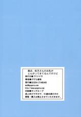(COMIC1☆7) [GEGERA STANDARD (Gegera Toshikazu)] Saikin Saten-san no Ochichi ga Tongatte Kite run Desu Kedo (Toaru Kagaku no Railgun)-(COMIC1☆7) [GEGERA STANDARD (げげら俊和)] 最近、佐天さんのお乳がとんがってきてるんですけど (とある科学の超電磁砲)
