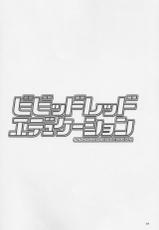 (COMIC1☆7) [Tokinochaya (Tokino)] Vividred Education (Vividred Operation)-(COMIC1☆7) [時乃茶屋 (時乃)] ビビッドレッド・エデュケーション (ビビッドレッド・オペレーション)