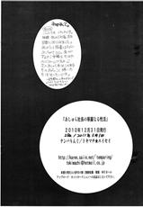 (C79) [Temparing (Tokimachi Eisei)] Ashura-Shachou no Kareinaru-sei Katsu (Momotarou Densetsu) [English]-(C79) [テンパりんぐ (トキマチ☆エイセイ)] あしゅら社長の華麗なる性活 (桃太郎電鉄) [英訳]