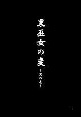 (C83) [JUNK×JUNK (kojou)] Kuro Miko no hen ~ Sono Ichi ~ (Touhou Project) [English] [CGrascal]-(C83) [JUNK×JUNK (kojou)] 黒巫女の変~其の壱~ (東方Project) [英訳]