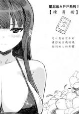 (C83) [Number2 (Takuji)] Iwai Ikaruga anime-ka (Senran Kagura) [Chinese] [清純突破漢化]-(C83) [Number2 (たくじ)] 祝☆斑鳩アニメ化 (閃乱カグラ) [中国翻訳]