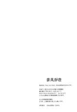 (C84) [Energia (Pikachi)] Atashitachi no Jigo Senkyou (Puella Magi Madoka Magica)-(C84) [えねるぎあ (ぴかち)] あたし達の事後戦況 (魔法少女まどか☆マギカ)