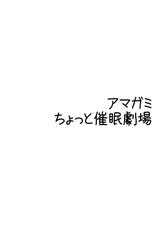 [Kurage no Hinotama (Gotou Kuromaru)] Amagami Chotto Saimin Gekijou Episode.1 (Amagami) [Digital]-[海月の火の玉 (後藤●丸)] アマ○ミ ちょっと催眠劇場 Episode.1 (アマガミ) [DL版]
