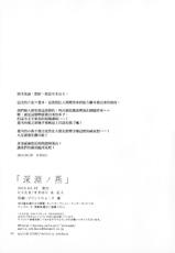 (COMIC1☆7) [Niratama (Sekihara, Hiroto)] Shin'en no Tsubame (Dokidoki! Precure) [Chinese] [百合會大友團]-(COMIC1☆7) [にらたま (せきはら、広人)] 深淵ノ燕 (ドキドキ！プリキュア) [中国翻訳]