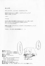 [Mousou Dokei (Iwasaki Takashi)] Shokuhou-san no 5x0 (Toaru Kagaku no Railgun) [2013-08-25]-[妄想時計 (いわさきたかし)] 食蜂さんの5×0 (とある科学の超電磁砲) [2013年8月25日]