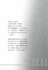 [Dark battery (Myouga)] Katabutsu Fukuchou Junan (Gundam Seed)-[Dark battery (茗荷)] 堅物副長受難 (ガンダムSEED)