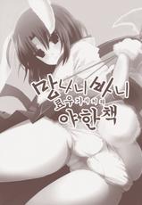 (C84) [Alkaloid (Izumiya Otoha)] Kubi-kiri Bunny Ryougi Shiki-chan no Ecchi na Hon. (Kara no Kyoukai) [Korean] [Team Pure Abyss]-(C84) [アルカロイド (いづみやおとは)] 首きりバニー両儀式ちゃんのえっちな本。 (空の境界) [韓国翻訳]
