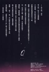 [C84][Tears39 (Sorai Shinya)] SORAIRO 4th (Ragnarok Online)[chinese][无毒汉化组]-[C84][Tears39 (空維深夜)] SORAIRO 4th (ラグナロクオンライン)[无毒汉化组]
