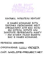 (C82) [Digital Lover (Nakajima Yuka)] D.L. action 70 (Sword Art Online) [Russian] [Anilife Project]-(C82) [Digital Lover (なかじまゆか)] D.L.action 70 (ソードアート・オンライン)  [ロシア翻訳]