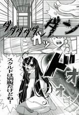 [R.H.D (Ougon Dokuro)] Gangu Megami Ni (Ah! My Goddess)-[R・H・D (黄金髑髏)] 玩具女神 弐 (ああっ女神さまっ)