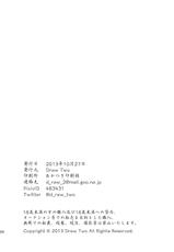 (Yarou Fes 2013 petit) [Draw Two (Draw2)] Ookami-sama no Iru Shima-(野郎フェス2013 petit) [Draw Two (土狼弐)] おおかみさまのいる島