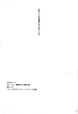(C70) [COA (Harumi Chihiro)] World End Familia (Mobile Suit Gundam Char's Counterattack)-(C70) [COA (ハルミチヒロ)] World End Familia (機動戦士ガンダム 逆襲のシャア)