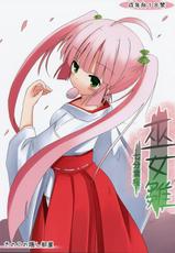 (COMIC1☆7) [Kinoko no Kakushi Heya (Suika)] Miko hina - Nana fun hazakura-[きのこの隠し部屋(水歌)] 巫女雛-七分葉桜-