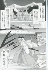 (SC57) [Kinoko no Kakushi Beya (Suika)] freeze Hyouketsu no Miko -Sinsouki- Ryuuguu no Irai Hen-(サンクリ57) [きのこの隠し部屋 (水歌)] freeze 氷結の巫女 -心想記- 竜宮の依頼編