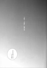 (Kabegai Chousa Haku) [NIA (Sawa)] Nemuru Kimi ni Ai no kotoba wo (Shingeki no Kyojin)-(壁外調査博) [NIA (サワ) ]眠る君に愛の言葉を( 進撃の巨人)