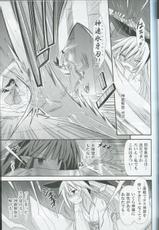 (C80) [Kinoko no Kakushi Beya (Suika)] freeze Hyouketsu no Miko - Mugen --(C80) [きのこの隠し部屋 (水歌)] freeze氷結の巫女-無限-