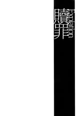 (CCOsaka92) [Esebateira (Shibuki)] Shokuzai ~Expiation~ (Persona 3) [Korean]-(CC大阪92) [エセバテイラ (飛沫)] 贖罪 ~Expiation~ (ペルソナ3) [韓国翻訳]