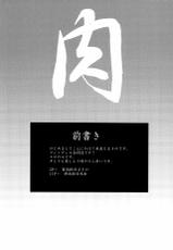 (SUPER22) [Jigokuhen, OMTY (Mizumushi, Makino)] Dan Niku x Mitsu Niku (Fate Zero)-(SUPER22) [地獄篇、OMTY (水虫、まきの)] 弾肉×蜜肉 (Fate/Zero)