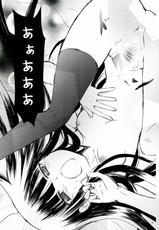 (COMIC1☆7) [Usagizadou (Enu)] Kuro Zatou (Inu x Boku SS)-(COMIC1☆7) [兎座堂 (エヌ)] 黒砂糖 (妖狐×僕SS)