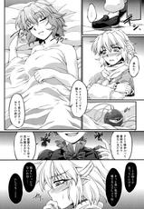 (Reitaisai 10) [Kougeki (Ootsuki Wataru)] Sleeping? (Touhou Project)-(例大祭10) [幸撃 (大月渉)] Sleeping？ (東方Project)