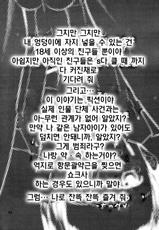 (C69) [Magnolia] DEAD ZONE：04 MISOGYNY (Cross Dress Book) (korean)-
