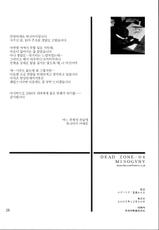 (C69) [Magnolia] DEAD ZONE：04 MISOGYNY (Cross Dress Book) (korean)-