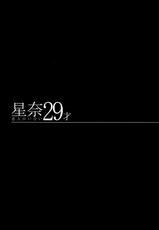 (C84) [Maidoll (Fei)] Sena 29sai Koibito ga Inai (Boku wa Tomodachi ga Sukunai)-(C84) [Maidoll (飛燕)] 星奈29才 恋人がいない (僕は友達が少ない)