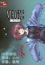 (C77) [real (As-Special)] MAGIC (DARKER THAN BLACK -Ryuusei no Gemini-) [chinese]【CE家族社】-(C77) [real (As-Special)] MAGIC (DARKER THAN BLACK -流星の双子-) [中国翻訳]