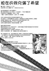(Mou Nanimo Kowakunai 1.5) [PINK (Araiguma)] Ima no Watashi ni wa Kibou shikanai wa (Puella Magi Madoka Magica) [Chinese] [final個人漢化]-(もう何も恐くない1.5) [PINK (あらいぐま)] 今の私には希望しかないわ (魔法少女まどか☆マギカ) [中国翻訳]