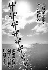 (C84) [Raijinkai (Haruki Genia)] Mente Zekamashi (Kantai Collection -KanColle-)-(C84) [雷神会 (はるきゲにあ)] メンテぜかまし (艦隊これくしょん-艦これ-)