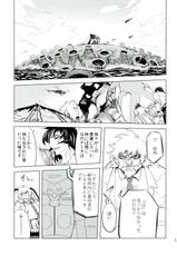 (Futaket 9.5) [Yuugengaisha Mach Spin (Drill Jill)] Chenge!! 5 (Getter Robo)-(ふたけっと9.5) [有限会社マッハスピン (ドリル汁)] ちぇんげ!!5 (ゲッターロボ)