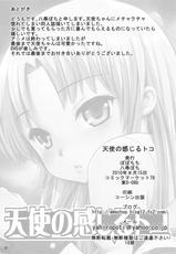 (C78) [Popochichi (Yahiro Pochi)] Tenshi no Kanjiru Toko (Angel Beats!)-(C78) [ぽぽちち (八尋ぽち)] 天使の感じるトコ (Angel Beats!)