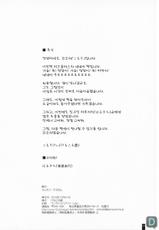 (C79) [KEMOKOMOYA (Komori Kei)] Omelette Nene-san (Love Plus)  [korean]-(C79) [けもこも屋 (こもりけい)] オムれツネネさん (ラブプラス) [韓国翻訳]