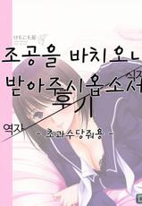 (C79) [KEMOKOMOYA (Komori Kei)] Omelette Nene-san (Love Plus)  [korean]-(C79) [けもこも屋 (こもりけい)] オムれツネネさん (ラブプラス) [韓国翻訳]