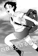 [Uziga Waita] Manga Amputee Vol.2 - The Girl Who Lost Her Limbs [English] =LWB=-