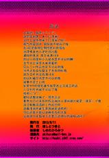 (C84) [Hoshi to Tsuki to (Shimeta Hiromitsu)] Suika Batake de Tsukamaeta! (Ranma 1/2) [Chinese] 【CE家族社】 [Colorized]-(C84) [ほしとつきと (しめたひろみつ)] スイカ畑で捕まえた! (らんま1/2) [中国翻訳] [カラー化]