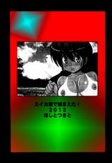 (C84) [Hoshi to Tsuki to (Shimeta Hiromitsu)] Suika Batake de Tsukamaeta! (Ranma 1/2) [Chinese] 【CE家族社】 [Colorized]-(C84) [ほしとつきと (しめたひろみつ)] スイカ畑で捕まえた! (らんま1/2) [中国翻訳] [カラー化]