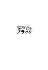 (C85) [Saperon Black (Sape)] Nazrin wa Oyomesan 2 (Touhou Project)-(C85) [さぺろんブラック (さぺ)] ナズーリンはお嫁さん2 (東方Project)