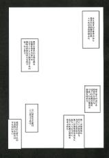 (SC60) [Bronco Hitoritabi (Uchi-Uchi Keyaki)] Otome Ninpouchou Shoujo Sange (Senran Kagura)-(サンクリ60) [ブロンコ一人旅 (内々けやき)] 堕女忍法帳 少女散華 (閃乱カグラ)