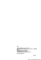 (C85) [Petapan (Akino Sora)] Nagi no Uragawa (Nagi no Asukara) [Chinese] [CE家族社]-(C85) [ぺたパン (あきのそら)] 凪のうらがわ (凪のあすから) [中国翻訳]
