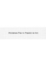 (C84) [Karaage Of The Year (Karaage Muchio)] Otonamuke Free no Freedom na Hon (Free!) [English] [Baka Dumb Aho Scans] [Decensored]-(C84) [からあげオブザイヤー (からあげむちお)] おとなむけFreeのフリーダムな本 (Free!) [英訳] [無修正]