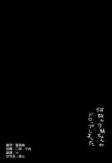(C85) [KINOKONOMI (kino)] Naze ka Wo-Kyuu-chan ga Drop shimashita (Kantai Collection -KanColle-) [Chinese] [空気系☆漢化]-(C85) [きのこのみ (kino)] 何故かヲ級ちゃんがドロップしました (艦隊これくしょん -艦これ-) [中国翻訳]