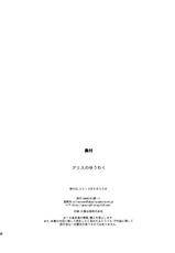 (Nanairo Majo no Ningyou Butoukai. 3) [AKACIA (Ginichi)] Alice no Yuuwaku | Alice's Temptation (Touhou Project) [English] {Afro}-(七色魔女の人形舞踏会。3) [AKACIA (銀一)] アリスのゆうわく (東方Project) [英訳]