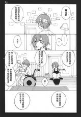 (C78) [real (As-Special)] Ghost (DARKER THAN BLACK -Ryuusei no Gemini-) [Chinese]【CE家族社】-(C78) [real (As-Special)] GHOST (DARKER THAN BLACK -流星の双子-) [中国翻訳]